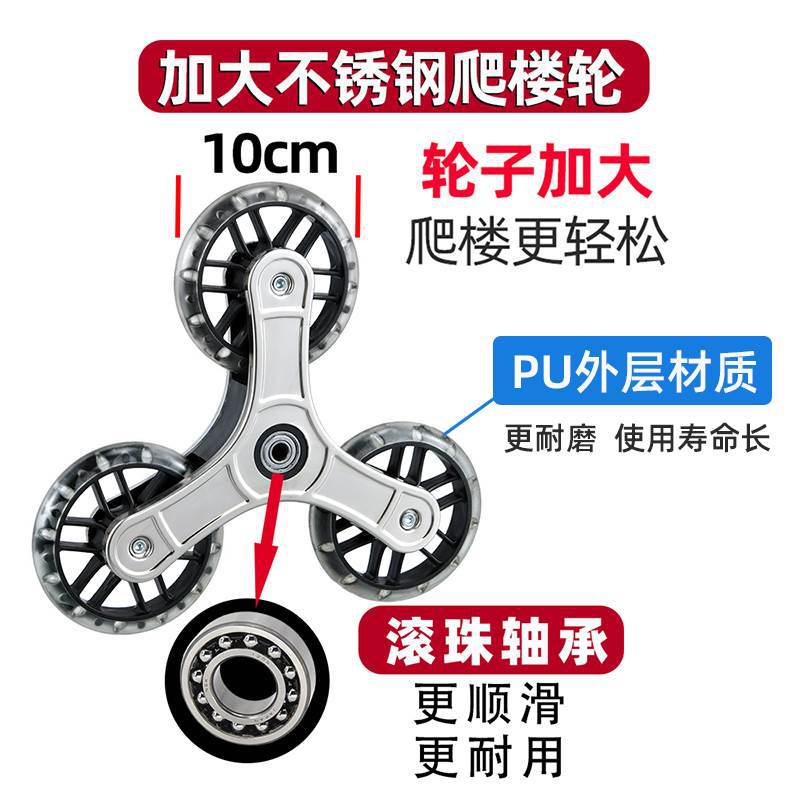 Step-Climbing Stroller Wheels Triple Swivel Caster Heavy-Duty Cart Large Upstairs Carrying Ladder Wheel for Shopping Luggage Trolley Wheels Universal